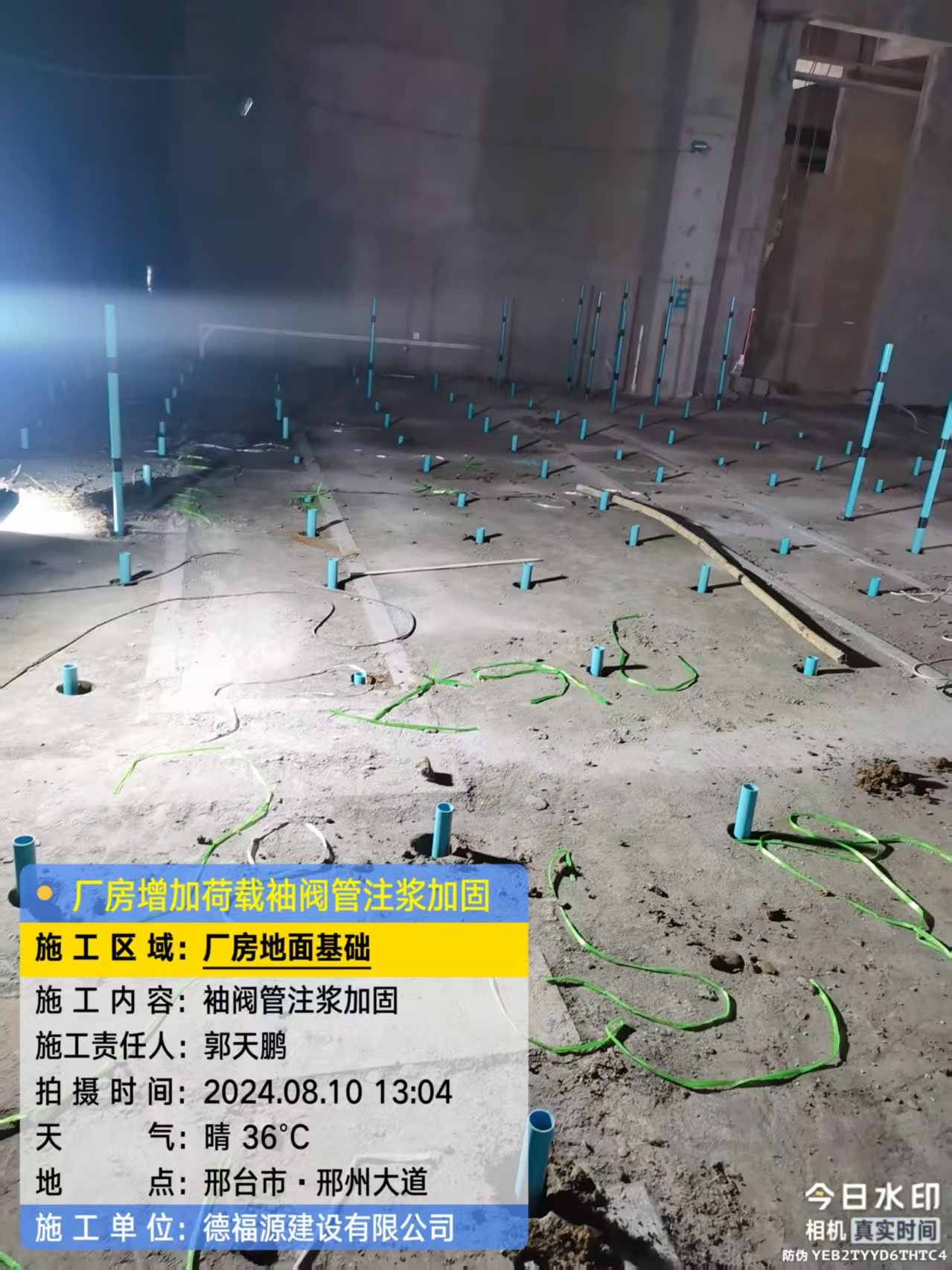 南陵袖阀管注浆施工