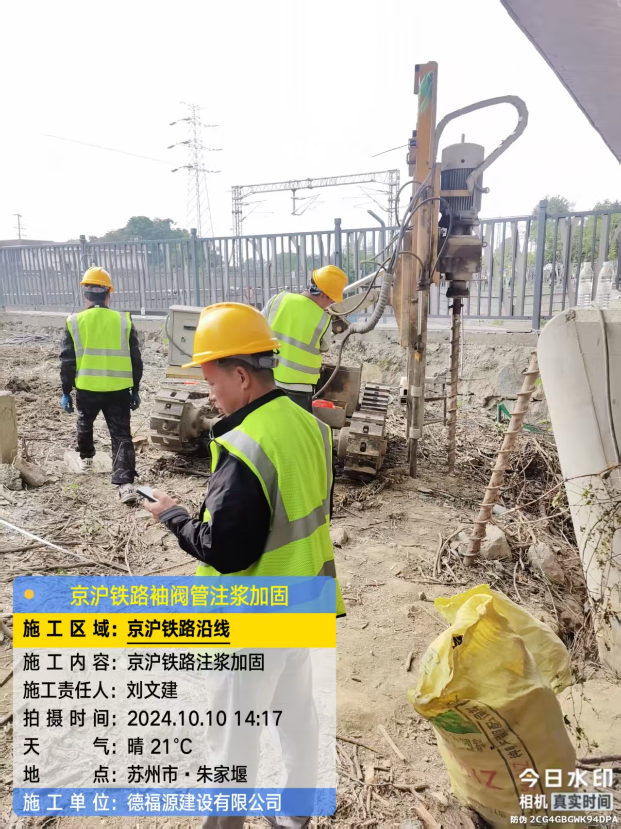 南陵注浆加固法施工流程是怎样的？